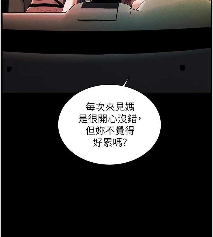 老师的亲密指导 第47话 第46页
