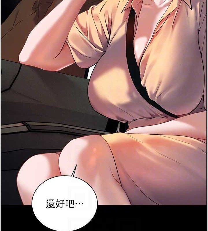 老师的亲密指导 第47话 第48页