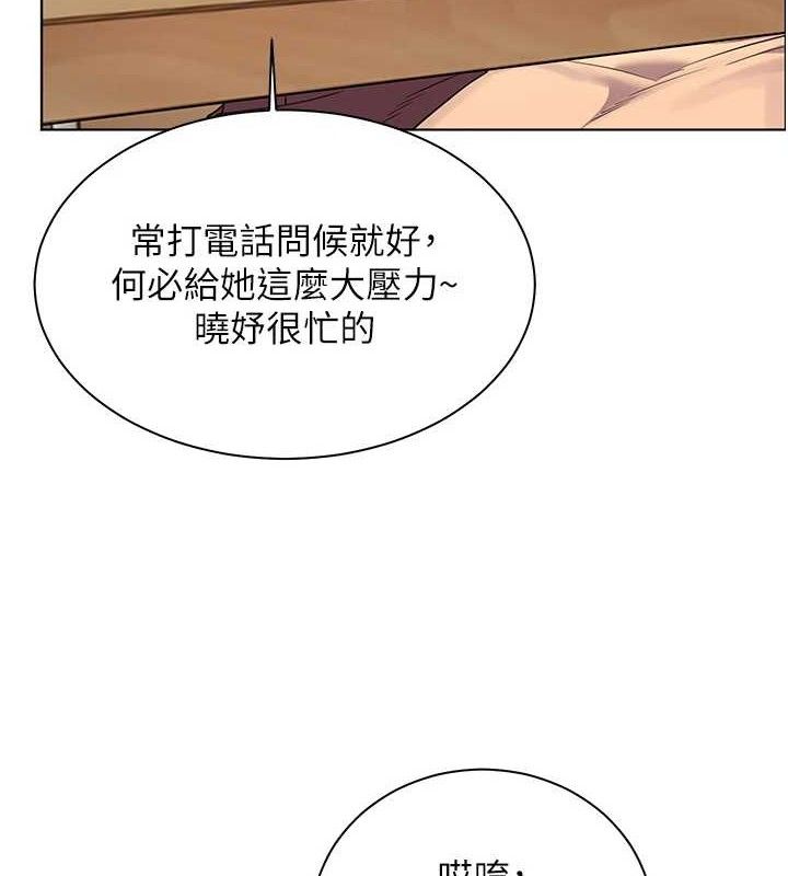 老师的亲密指导 第47话 第5页