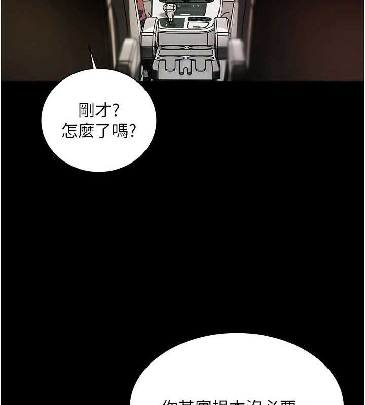 老师的亲密指导 第47话 第55页
