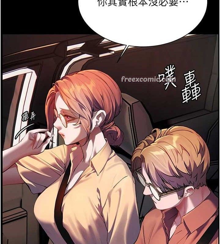 老师的亲密指导 第47话 第56页