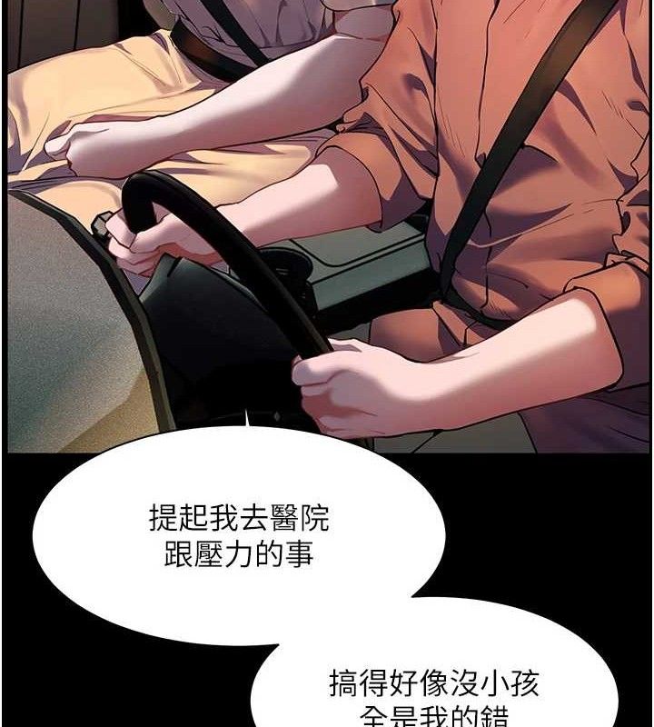 老师的亲密指导 第47话 第57页