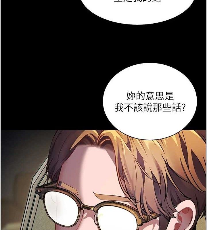 老师的亲密指导 第47话 第58页