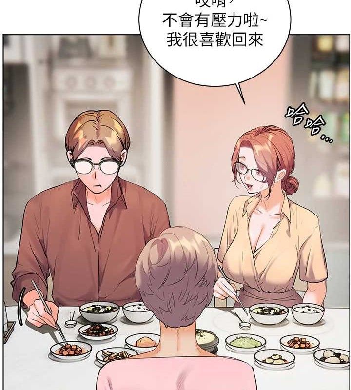 老师的亲密指导 第47话 第6页