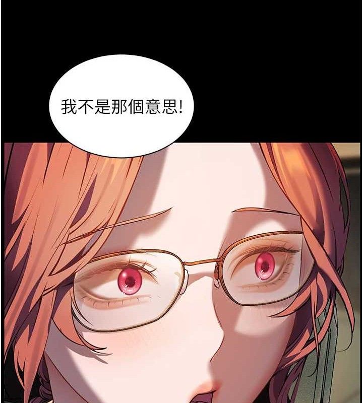 老师的亲密指导 第47话 第60页