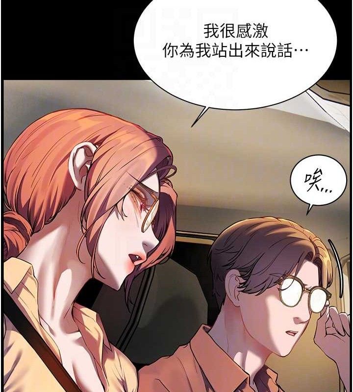 老师的亲密指导 第47话 第62页