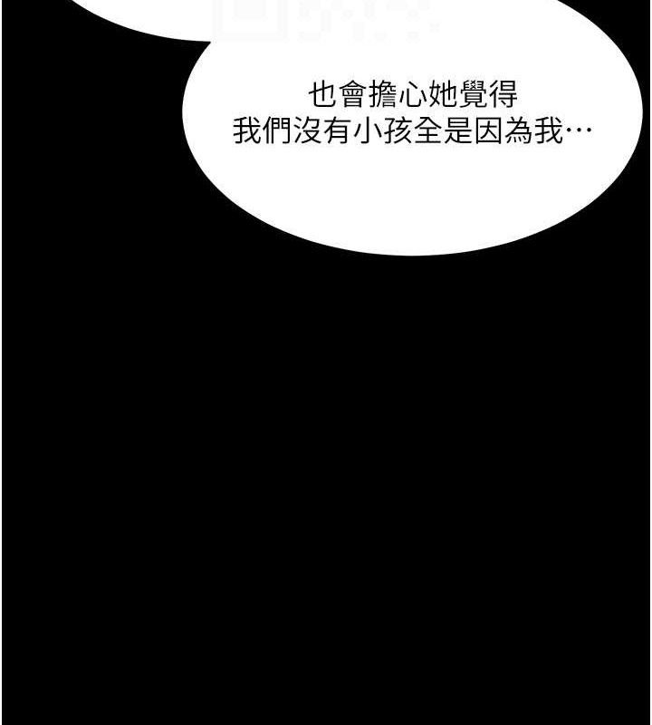 老师的亲密指导 第47话 第64页