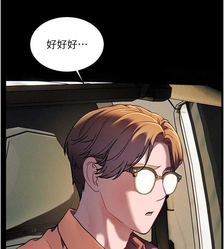 老师的亲密指导 第47话 第65页