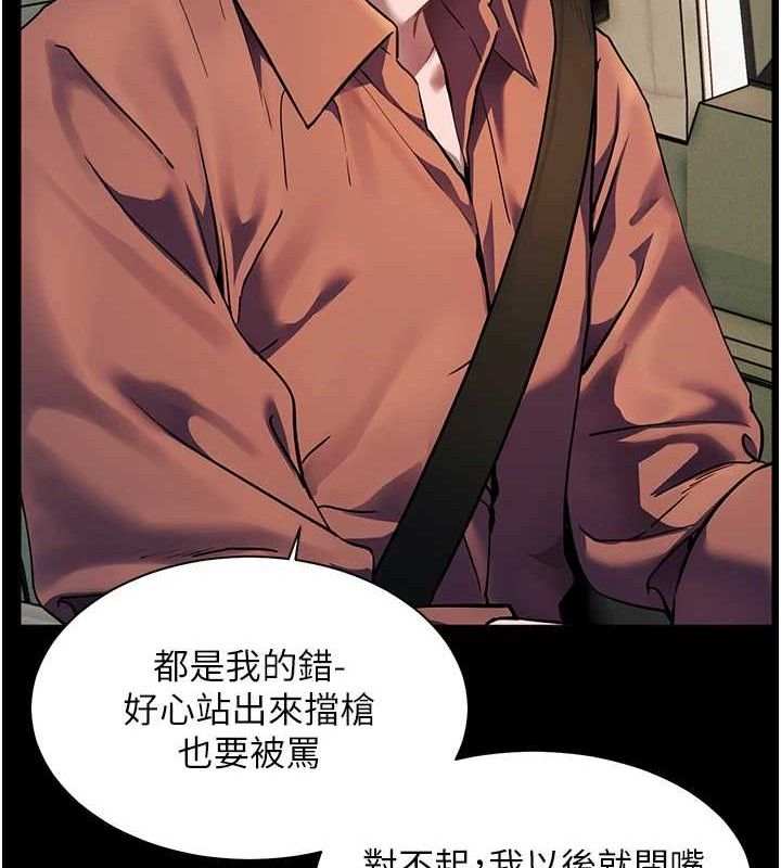 老师的亲密指导 第47话 第66页