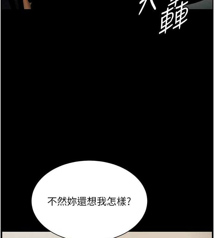 老师的亲密指导 第47话 第69页