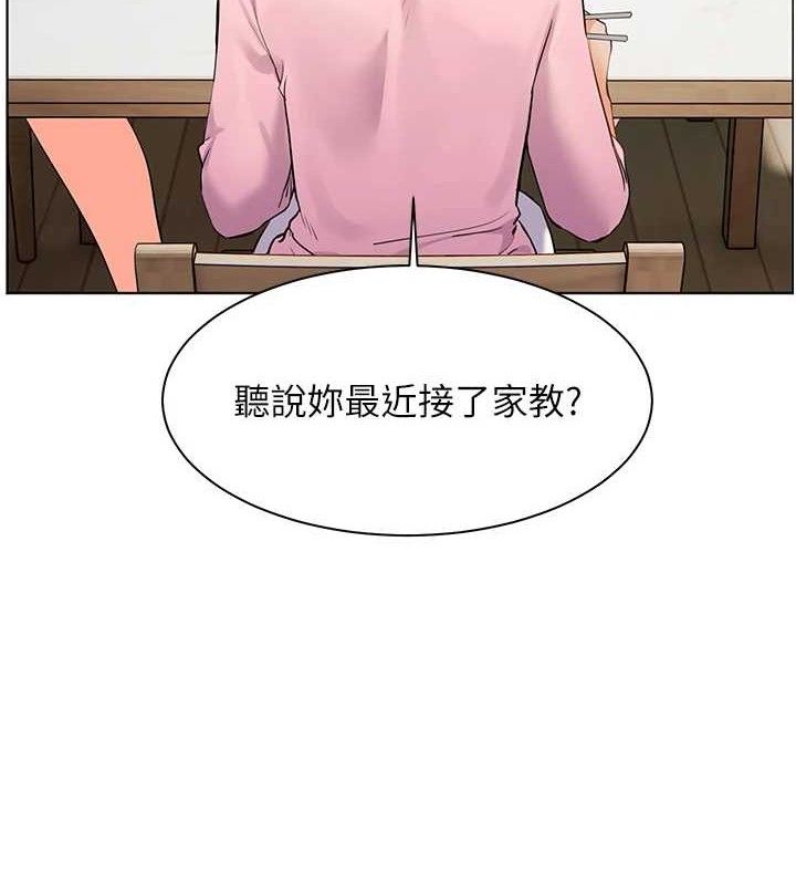 老师的亲密指导 第47话 第7页