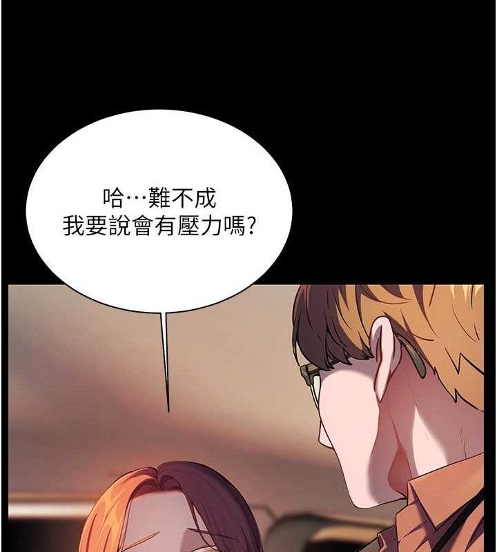老师的亲密指导 第47话 第72页