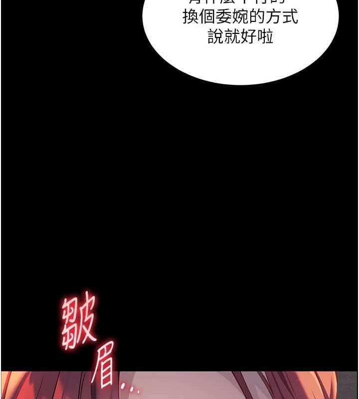 老师的亲密指导 第47话 第74页