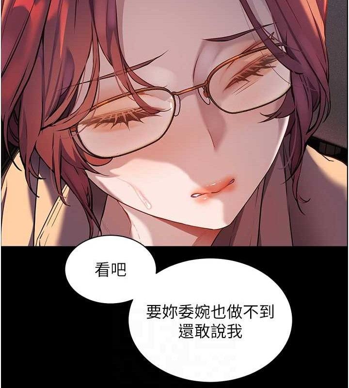 老师的亲密指导 第47话 第75页