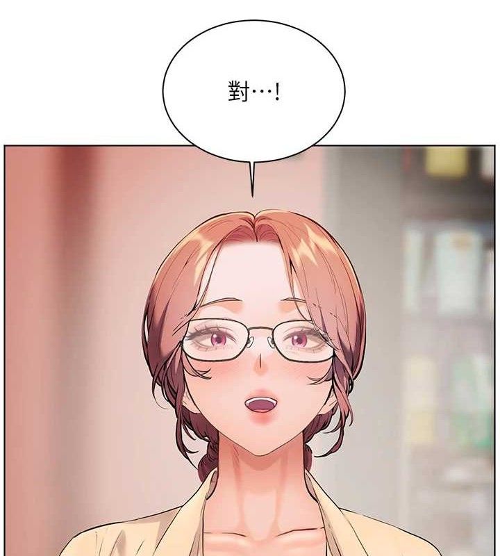 老师的亲密指导 第47话 第8页
