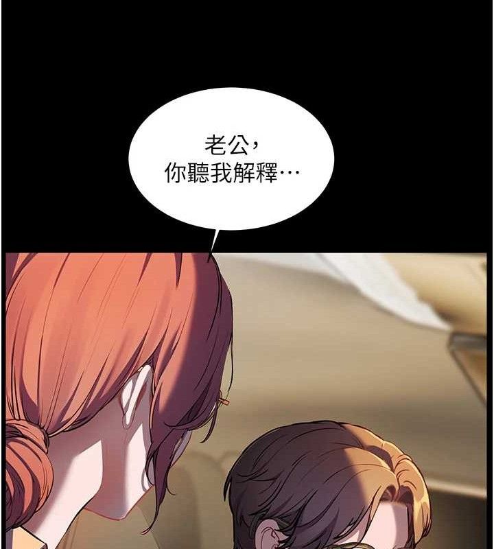 老师的亲密指导 第47话 第80页