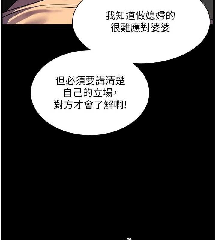 老师的亲密指导 第47话 第82页