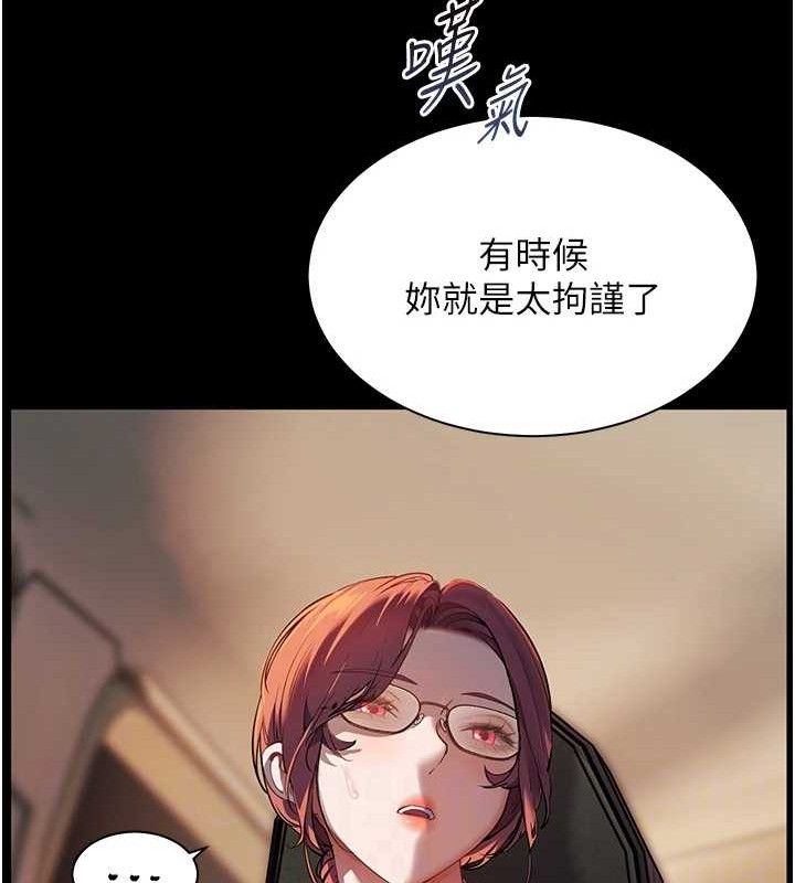 老师的亲密指导 第47话 第83页