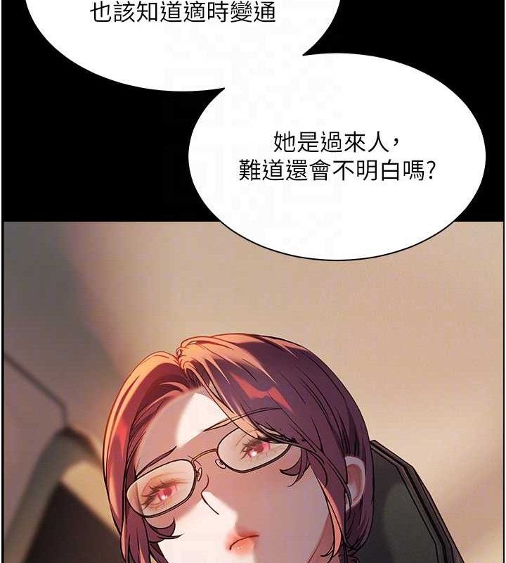老师的亲密指导 第47话 第85页