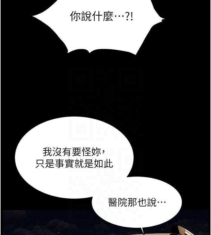 老师的亲密指导 第47话 第91页