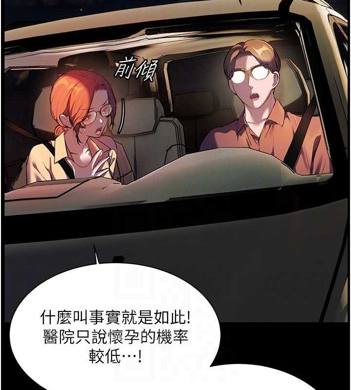 老师的亲密指导 第47话 第92页