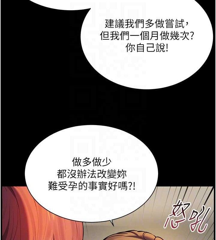 老师的亲密指导 第47话 第93页