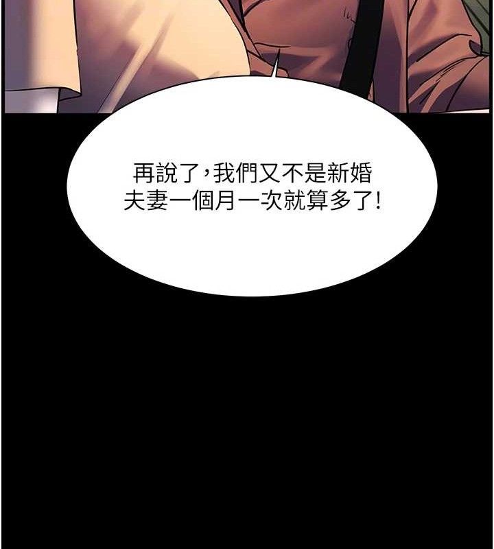 老师的亲密指导 第47话 第95页