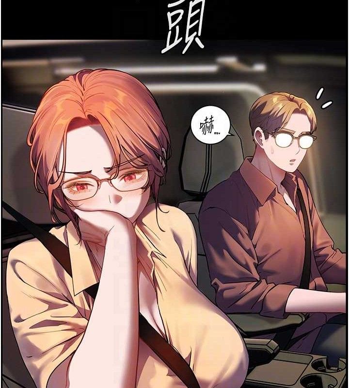 老师的亲密指导 第47话 第99页