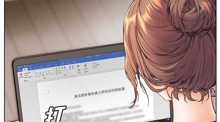 老师的亲密指导 第48话 第110页