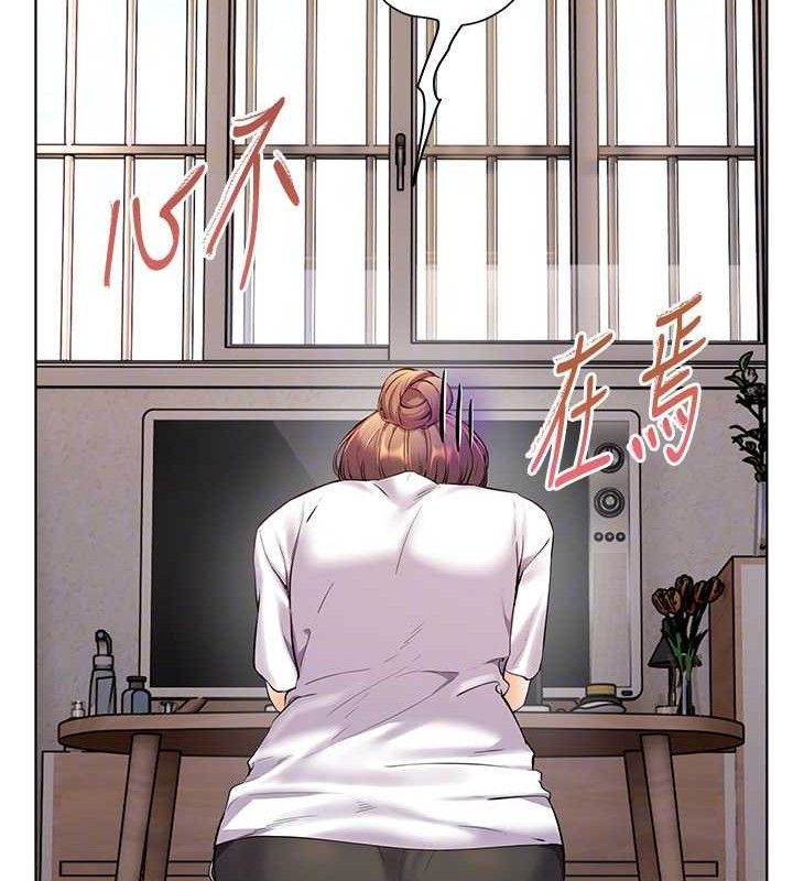 老师的亲密指导 第48话 第115页