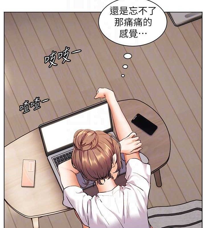 老师的亲密指导 第48话 第120页