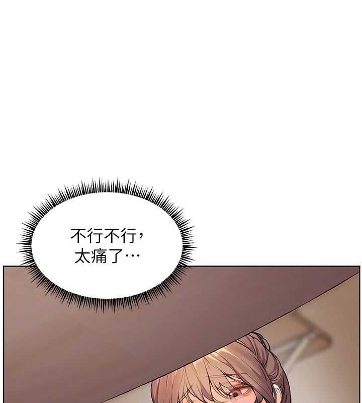 老师的亲密指导 第48话 第142页