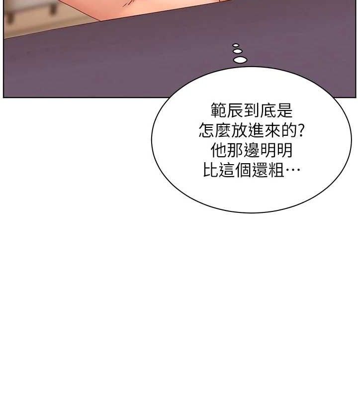 老师的亲密指导 第48话 第144页