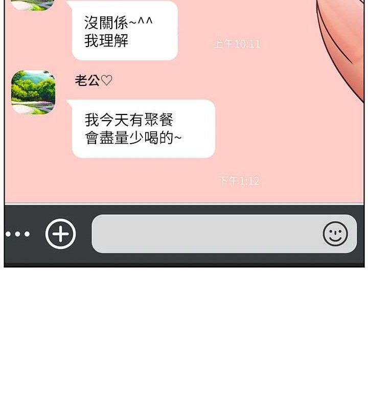 老师的亲密指导 第48话 第156页