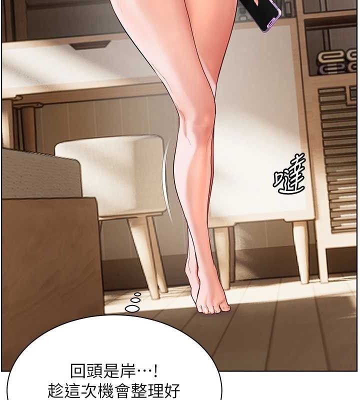 老师的亲密指导 第48话 第161页