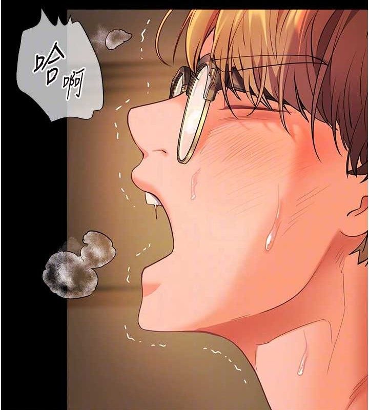 老师的亲密指导 第48话 第17页