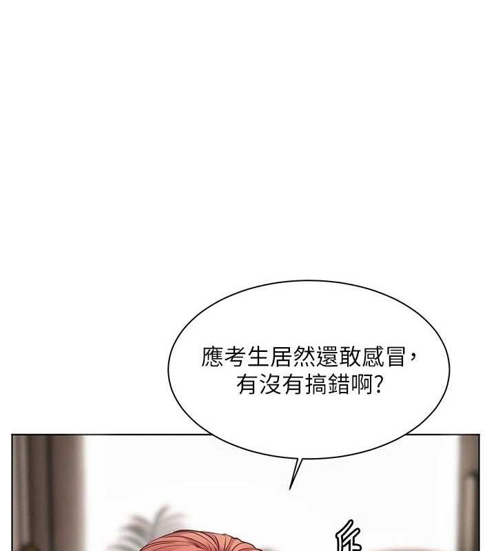 老师的亲密指导 第48话 第170页