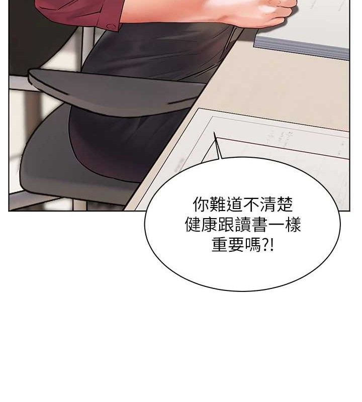 老师的亲密指导 第48话 第172页