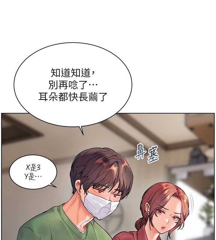 老师的亲密指导 第48话 第173页