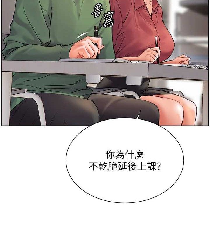 老师的亲密指导 第48话 第174页