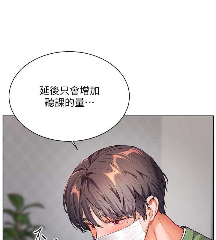 老师的亲密指导 第48话 第175页