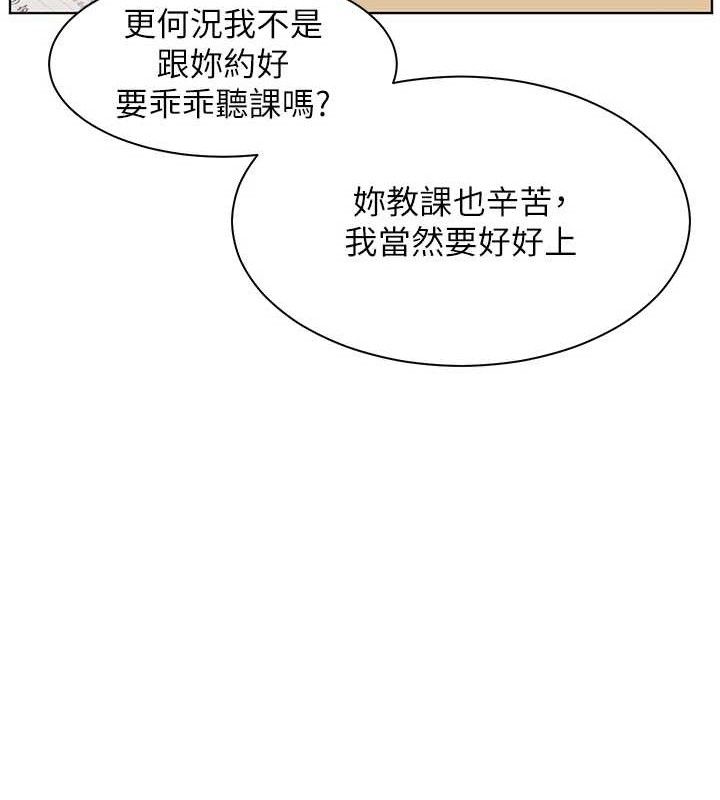 老师的亲密指导 第48话 第177页