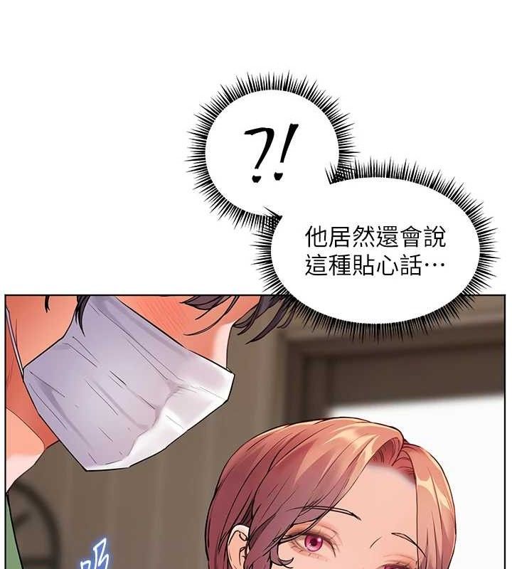 老师的亲密指导 第48话 第178页