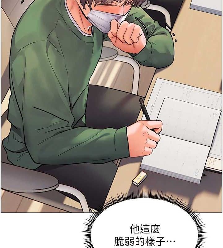 老师的亲密指导 第48话 第182页