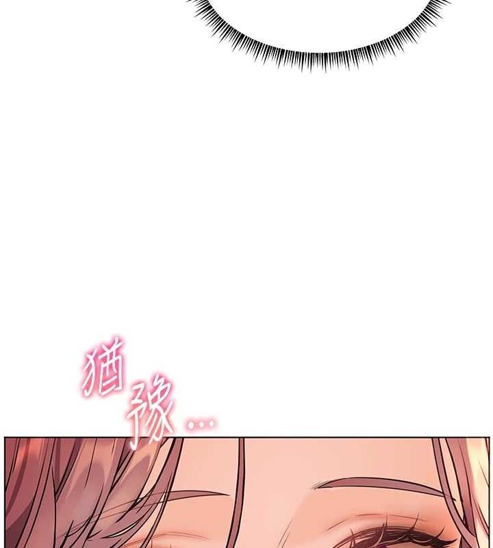 老师的亲密指导 第48话 第183页