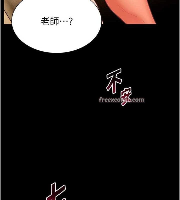 老师的亲密指导 第48话 第25页