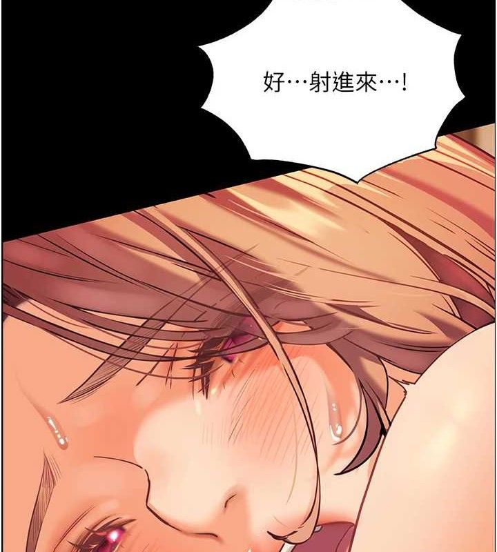 老师的亲密指导 第48话 第3页