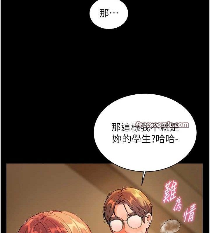 老师的亲密指导 第48话 第39页