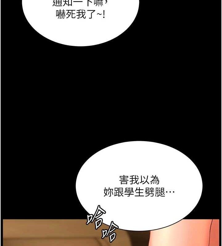老师的亲密指导 第48话 第41页