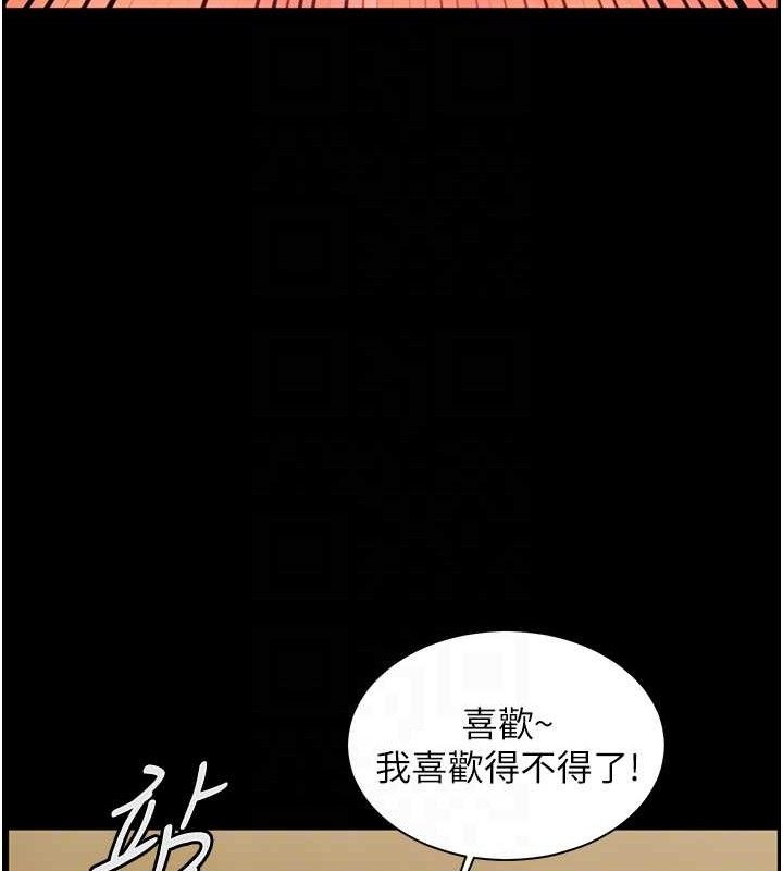 老师的亲密指导 第48话 第48页